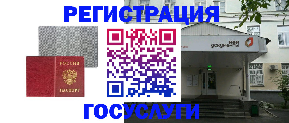 прописка гарантия в Котовске