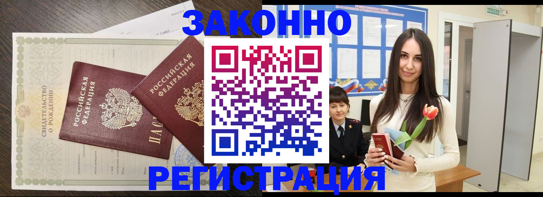прописка поиск в Котовске