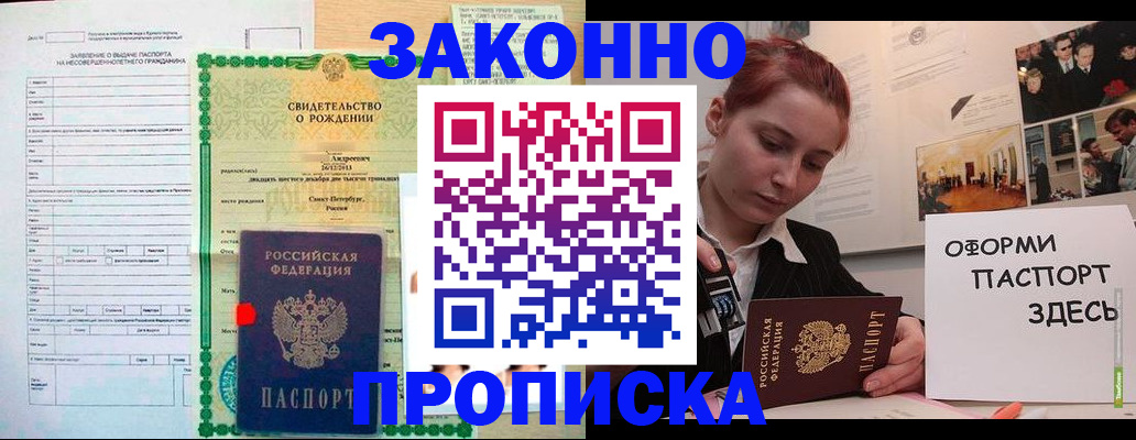 временная регистрация поиск в Котовске