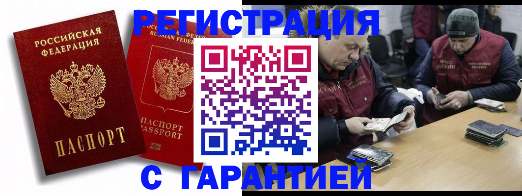 прописка в квартире в Котовске